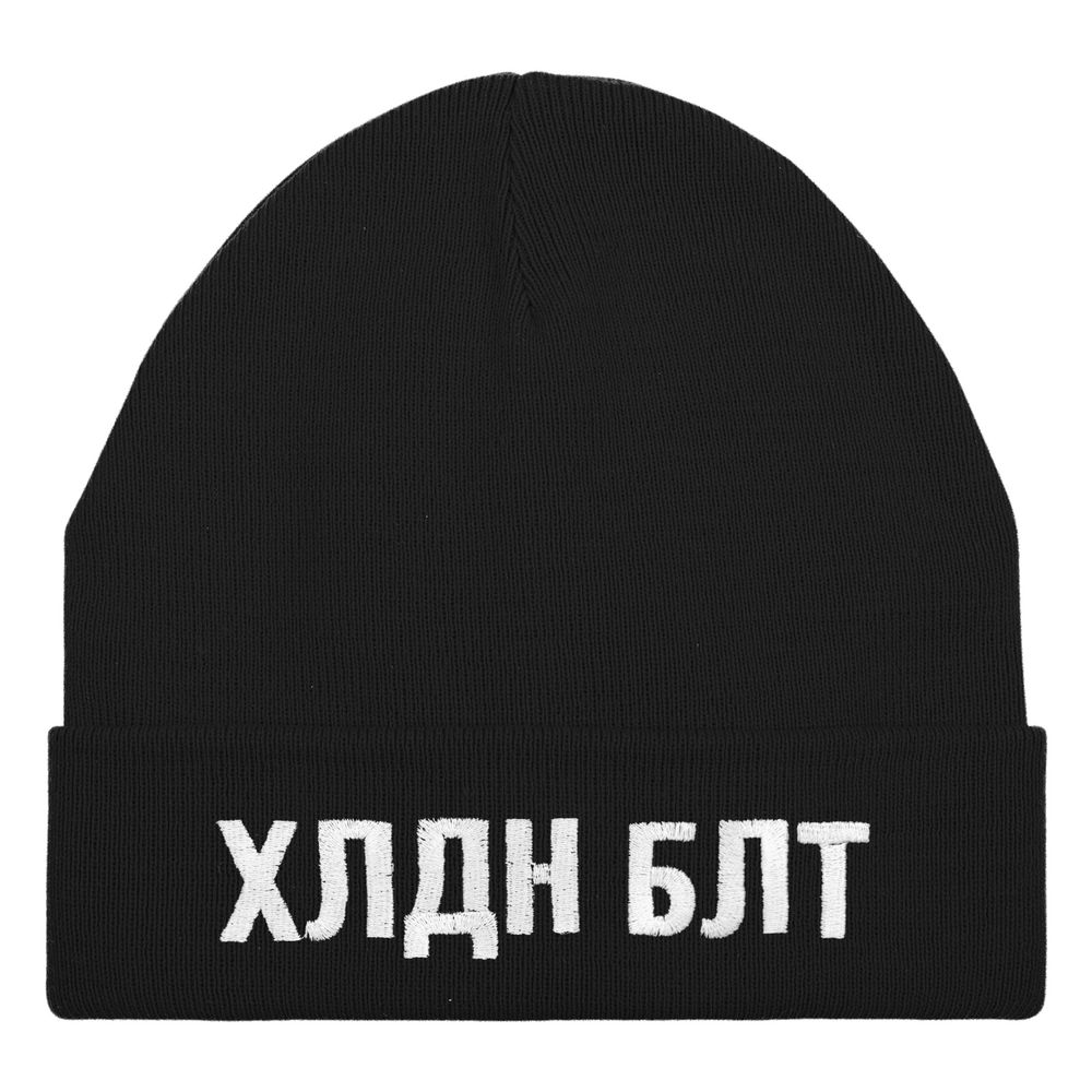Шапка «Холодно на болотах», черная в Пензе
